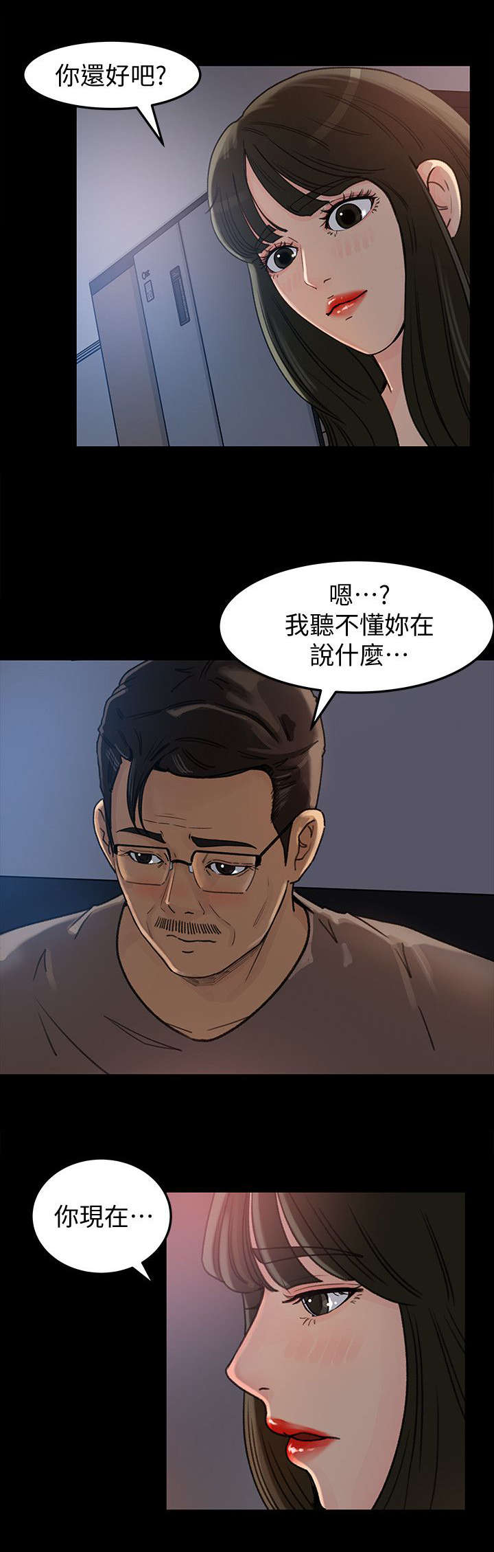 难以启齿的性爱漫画,第10章：想法2图