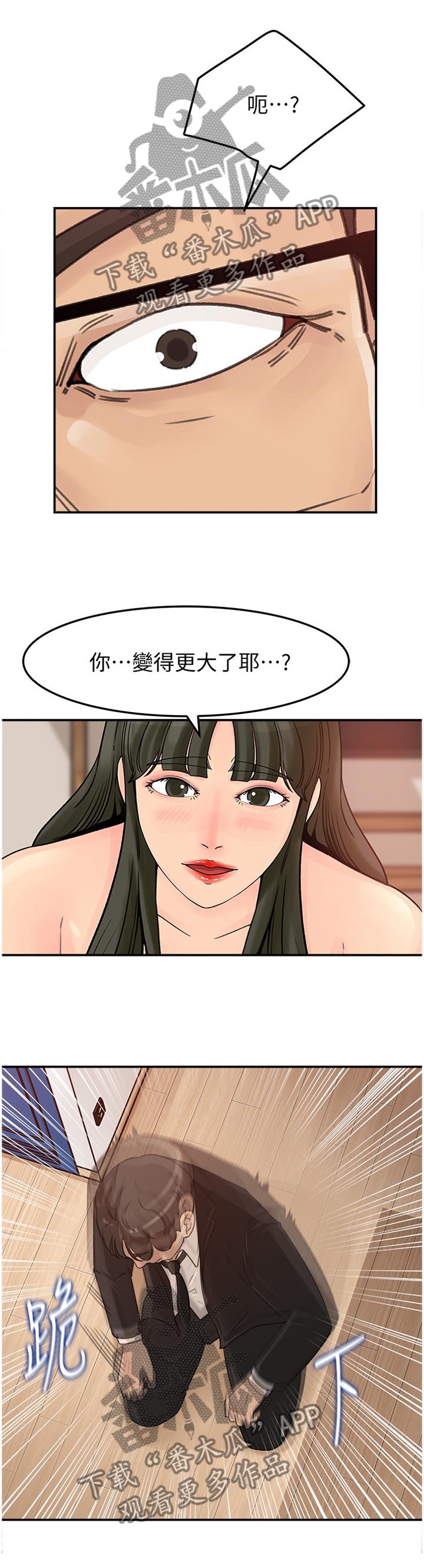 难以启齿的病症漫画,第50章：终于目睹1图