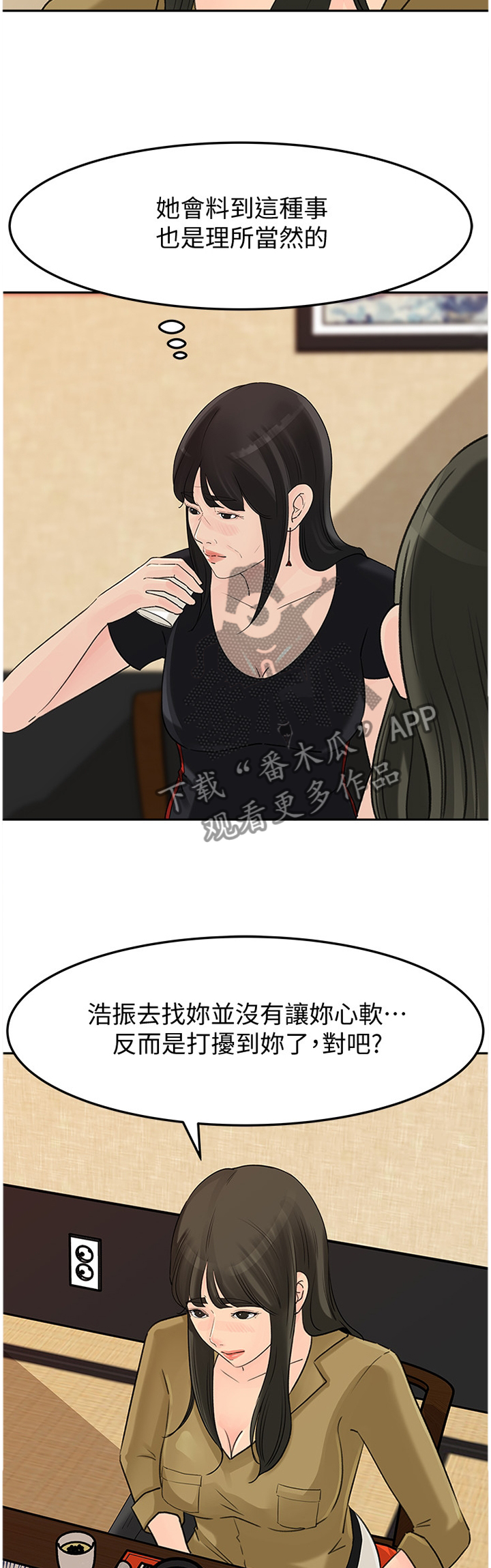 难以启齿的柔弱烟嗓完整漫画,第72章：升级2图