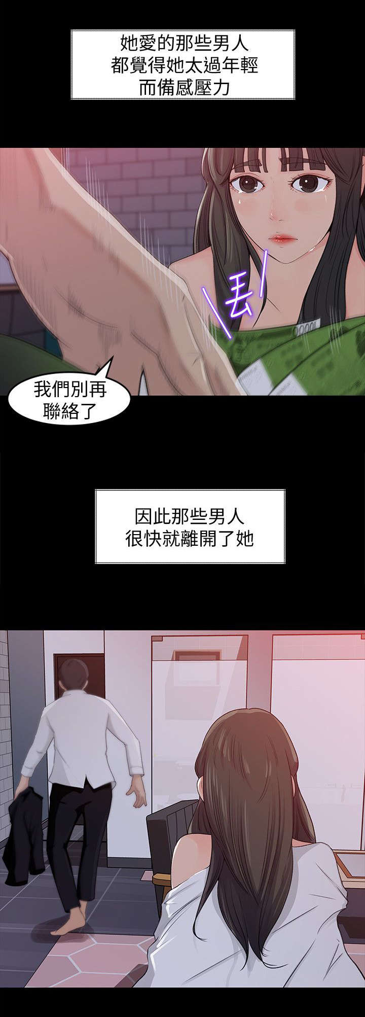 难以启齿的母子关系小说全文漫画,第2章：癖好2图