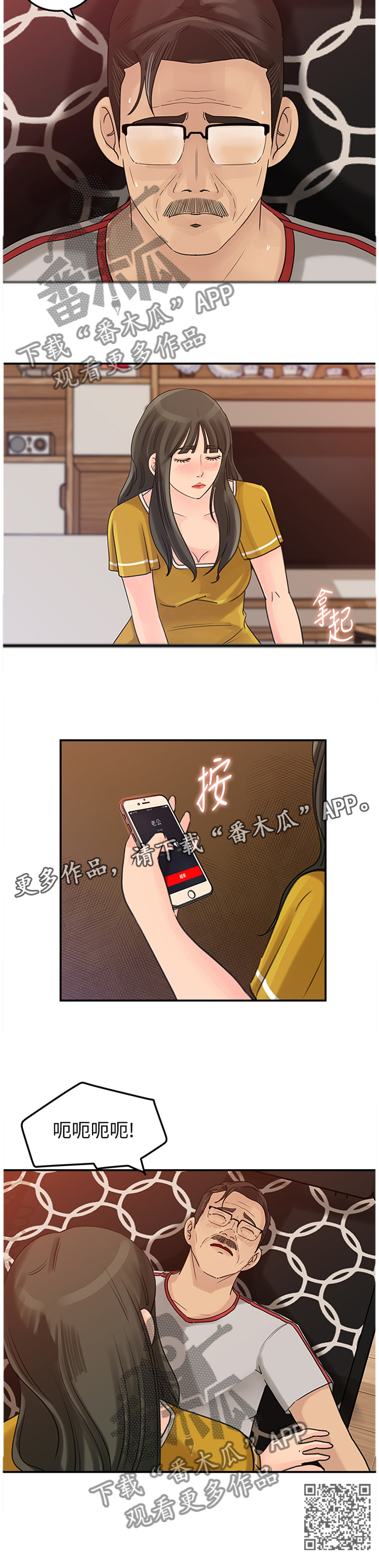 难以启齿漫画,第35章：搬家1图