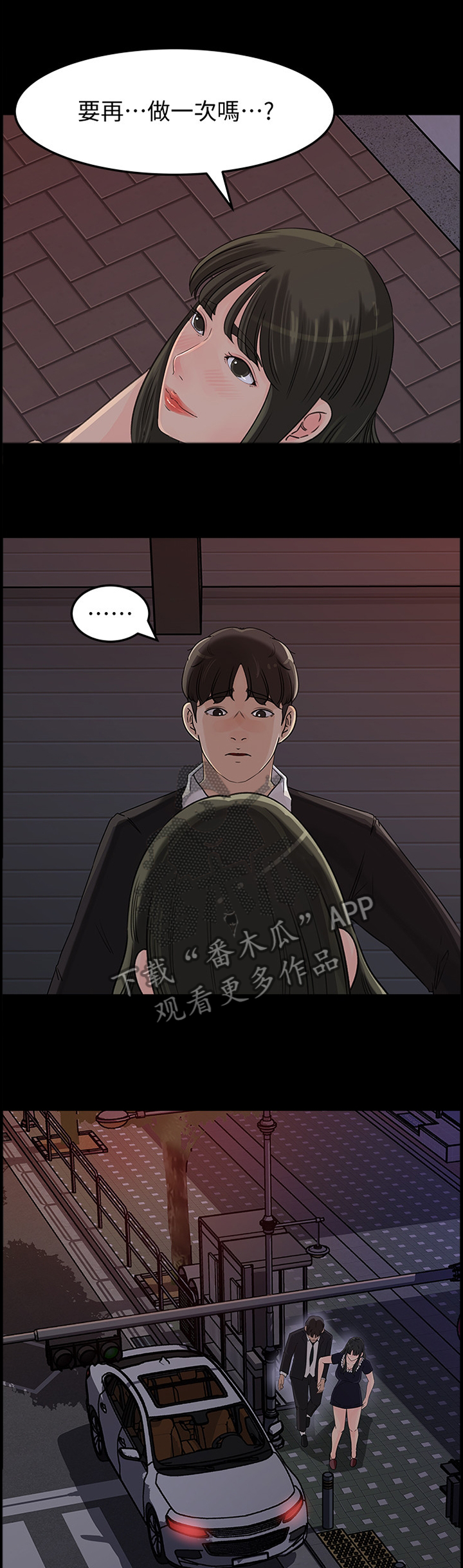 难以启齿的家丑不丑漫画,第60章：无用的表达2图