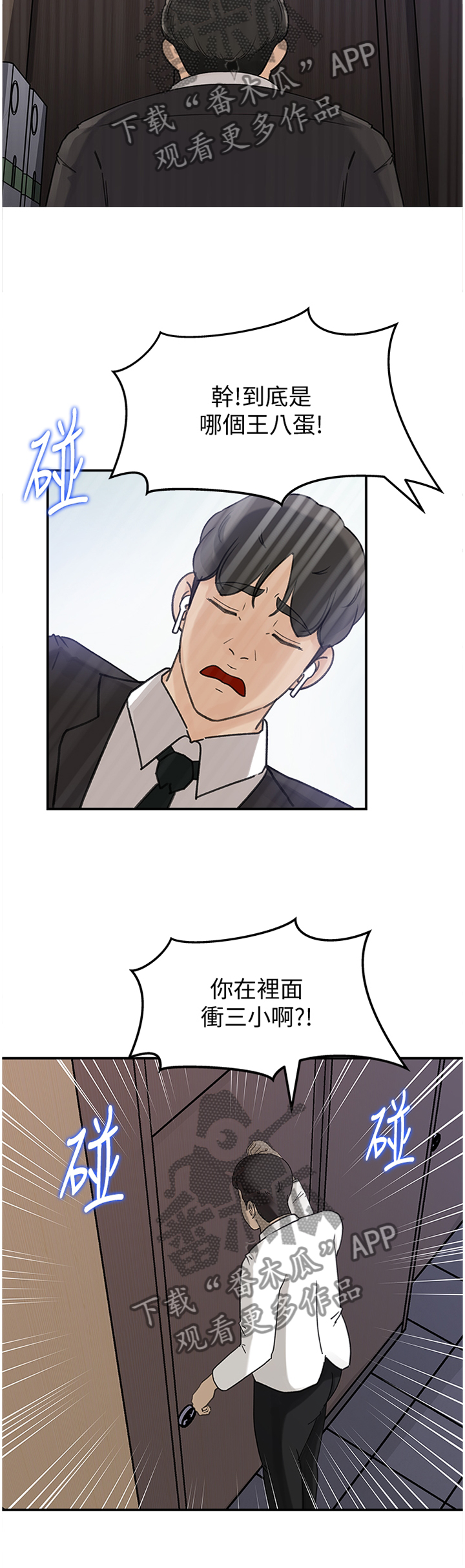 难以启齿的借种的故事全文漫画,第48章：不行!2图