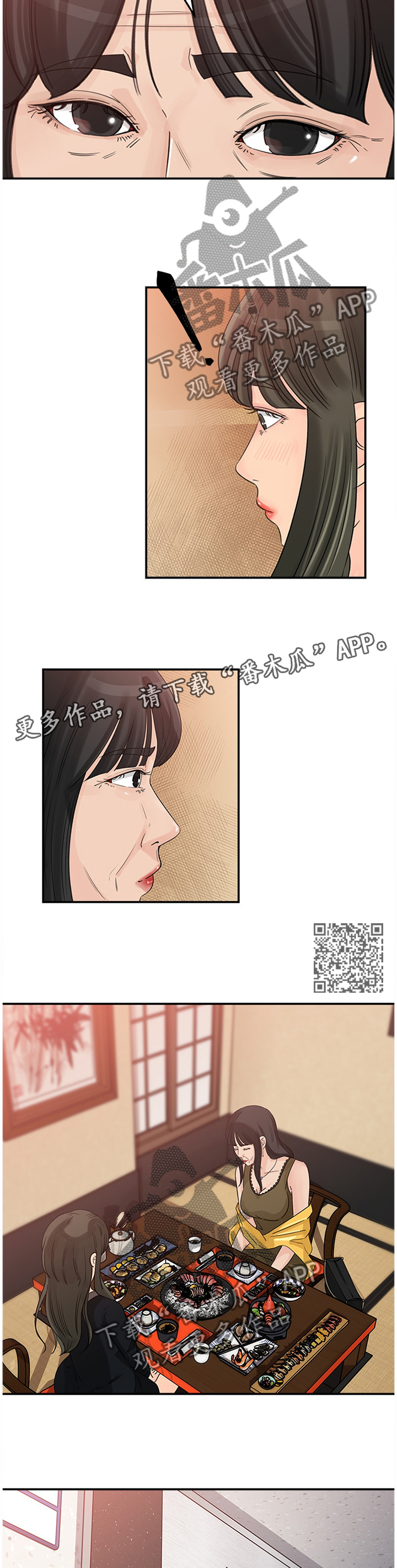 难以启齿的柔弱金志文漫画,第39章：交易1图