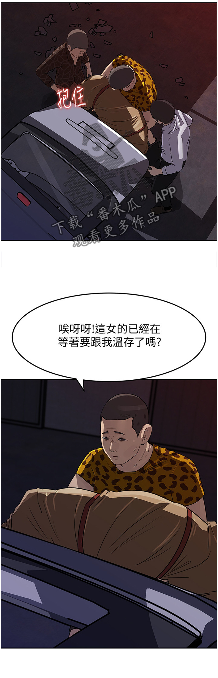 难以启齿的家丑不丑漫画,第80章：迷失2图