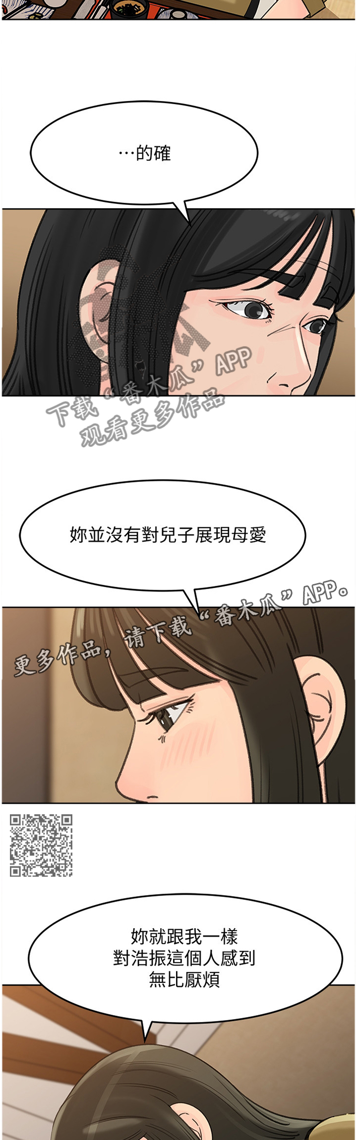 难以启齿的柔弱烟嗓完整漫画,第72章：升级1图