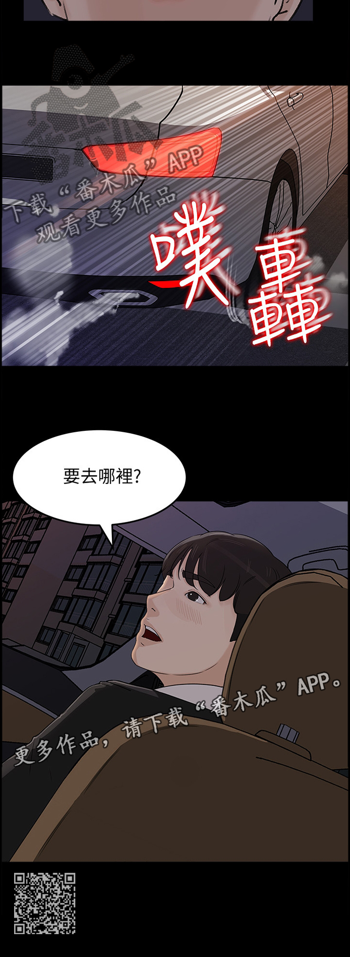 难以启齿的家丑不丑漫画,第60章：无用的表达2图