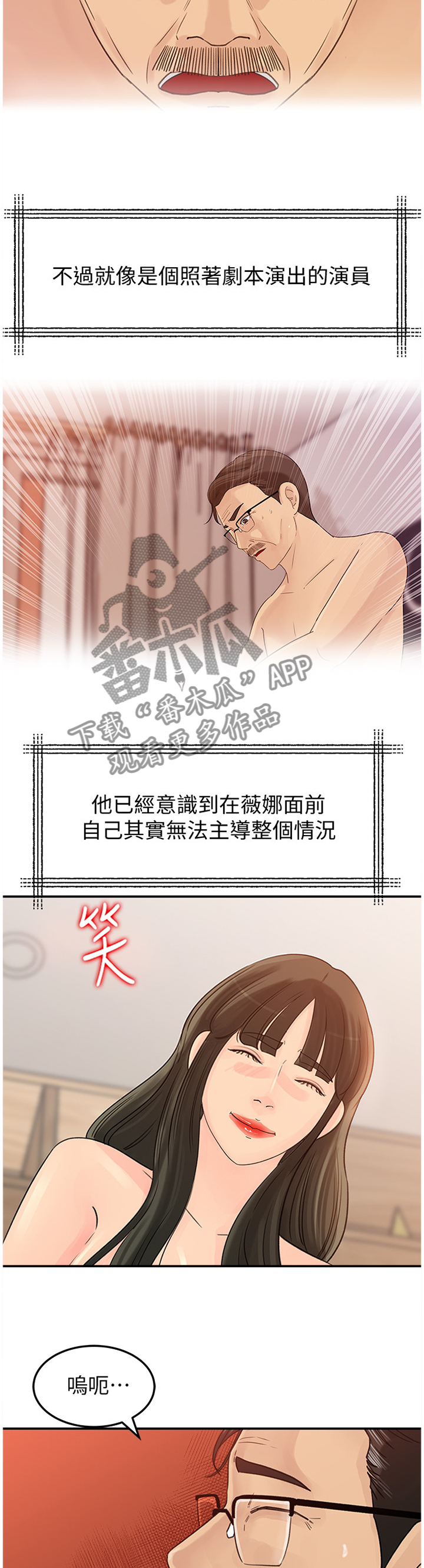 难以启齿的母子关系小说全文漫画,第50章：终于目睹2图