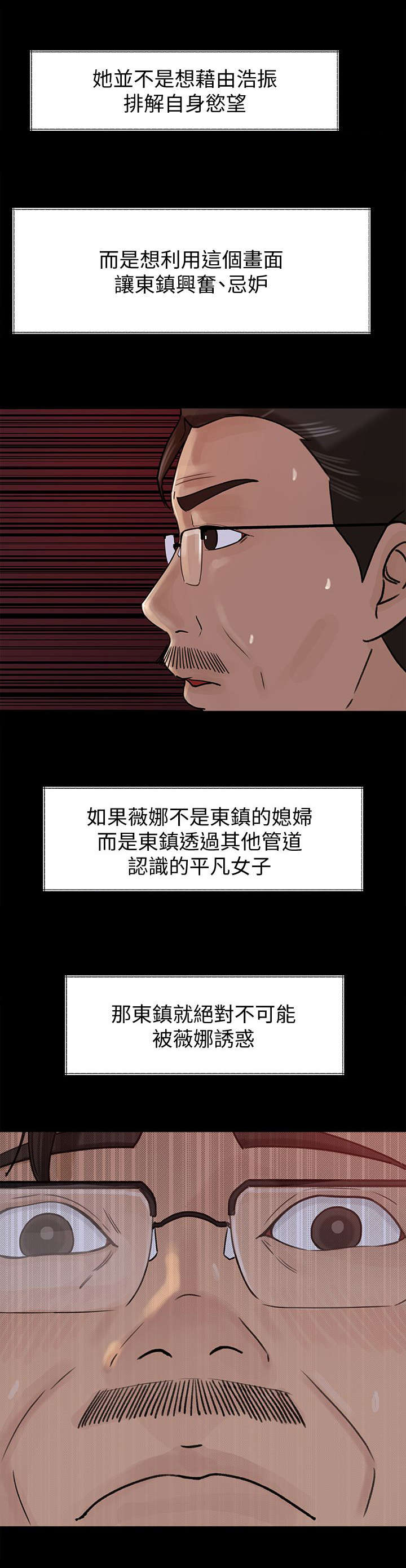 难以启齿的爱漫画,第23章：诱惑1图