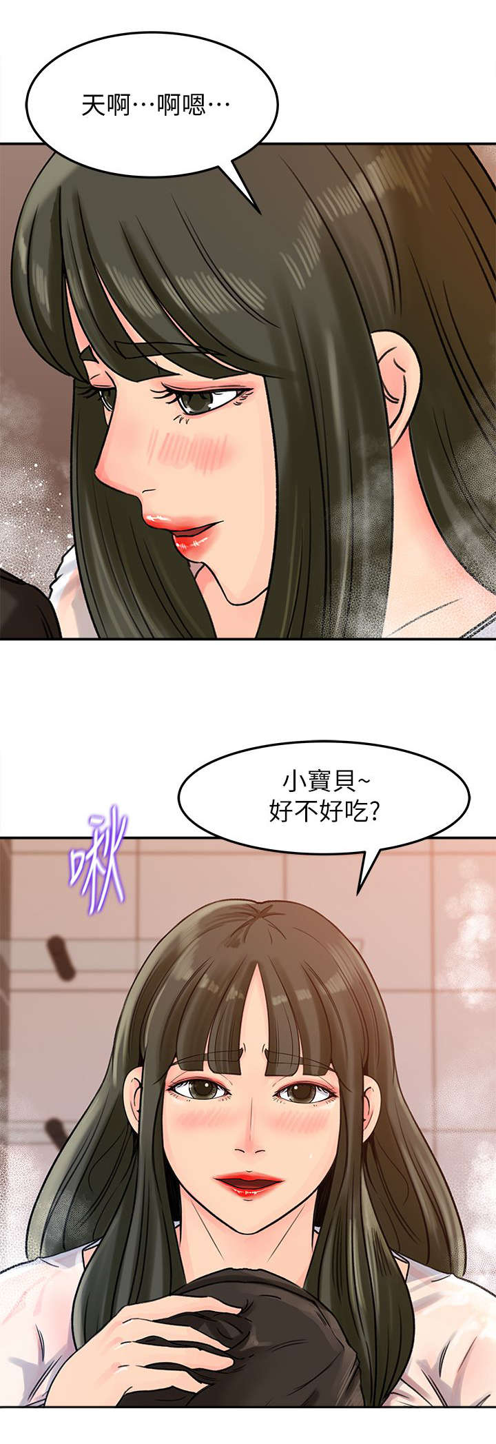 难以启齿是褒义词还是贬义词漫画,第19章：爆发1图