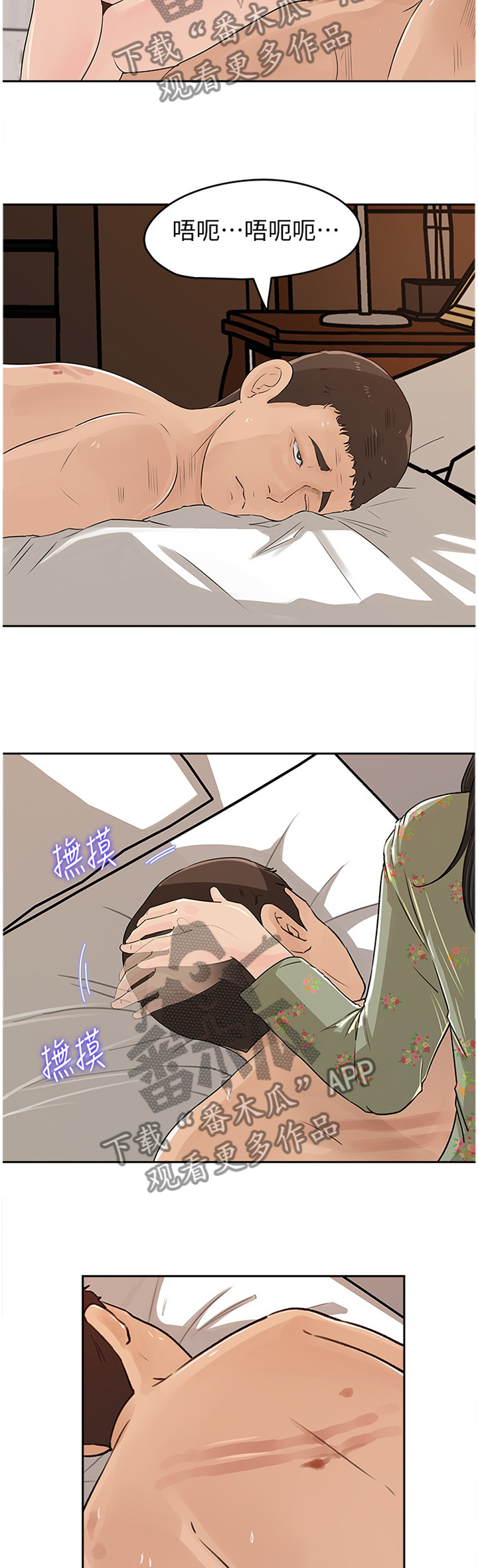 难以启齿的接触漫画漫画,第78章：下手2图