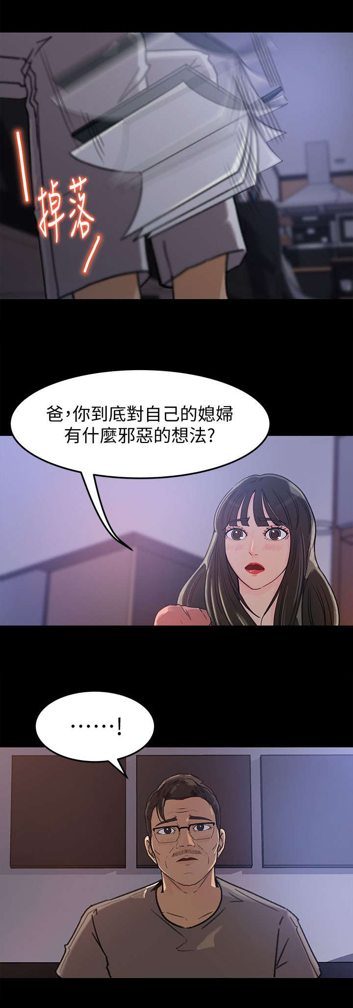 难以启齿的温柔歌曲漫画,第11章：忍耐2图