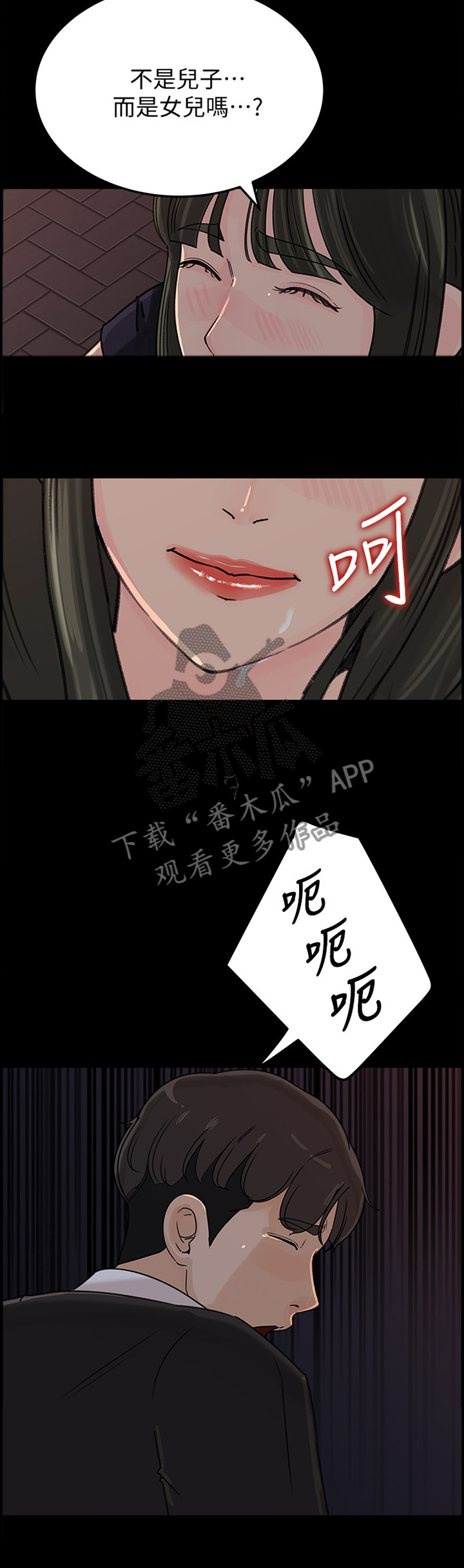 难以启齿漫画,第58章：开始吧2图