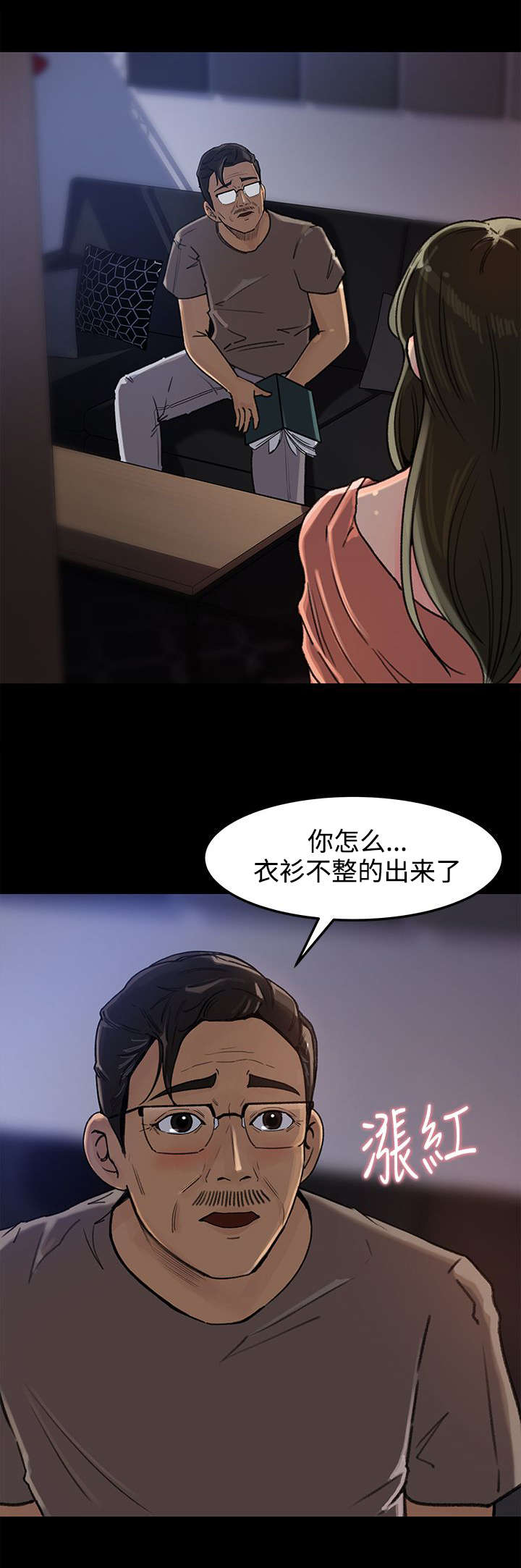 难以启齿的性爱漫画,第10章：想法1图