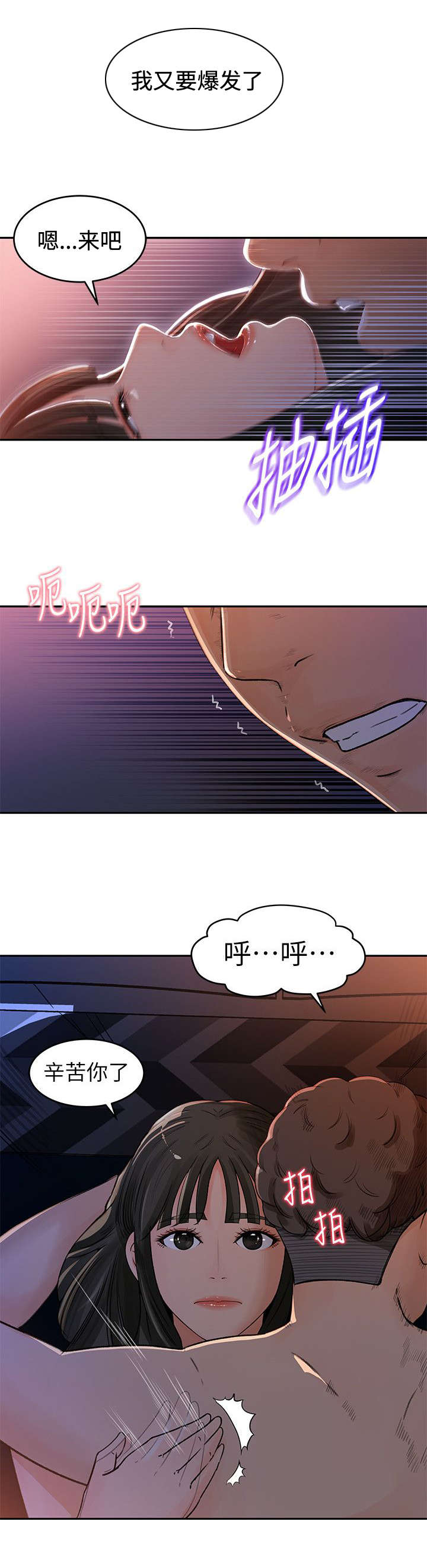 难以启齿的母子关系小说全文未删减漫画,第1章：嫌弃2图