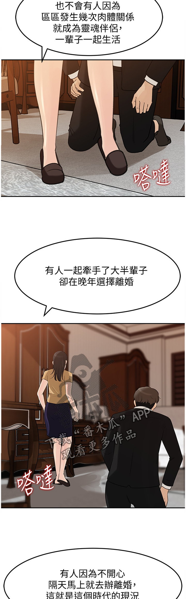 难以启齿的借种的故事全文漫画,第70章：好久不见1图