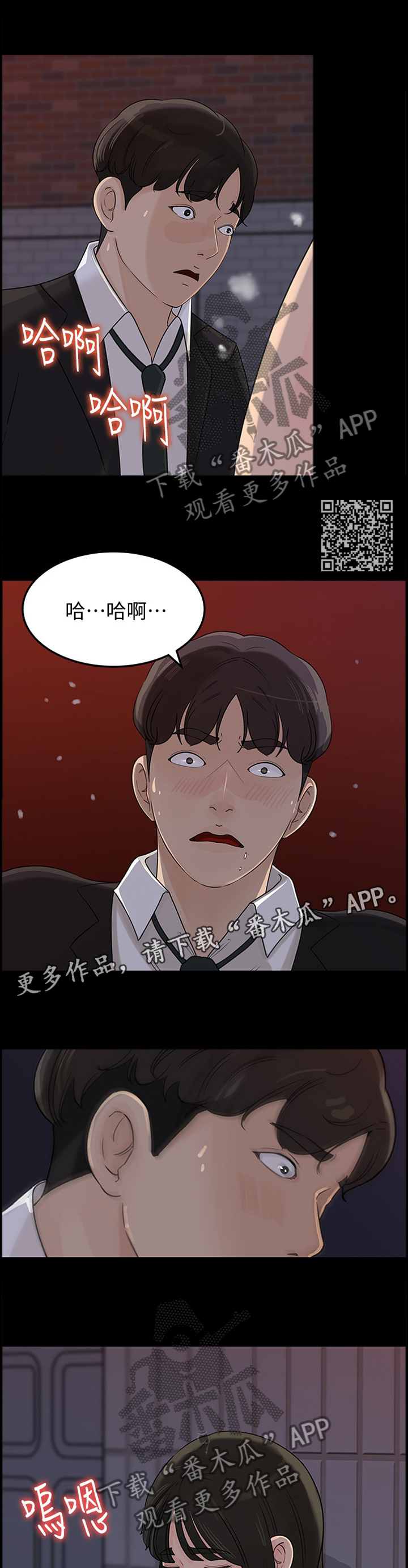 难以启齿的病症漫画,第59章：慢慢来1图