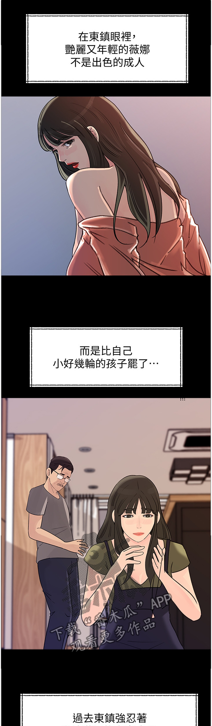 难以启齿少数人说全文免费阅读漫画,第66章：自我厌恶1图