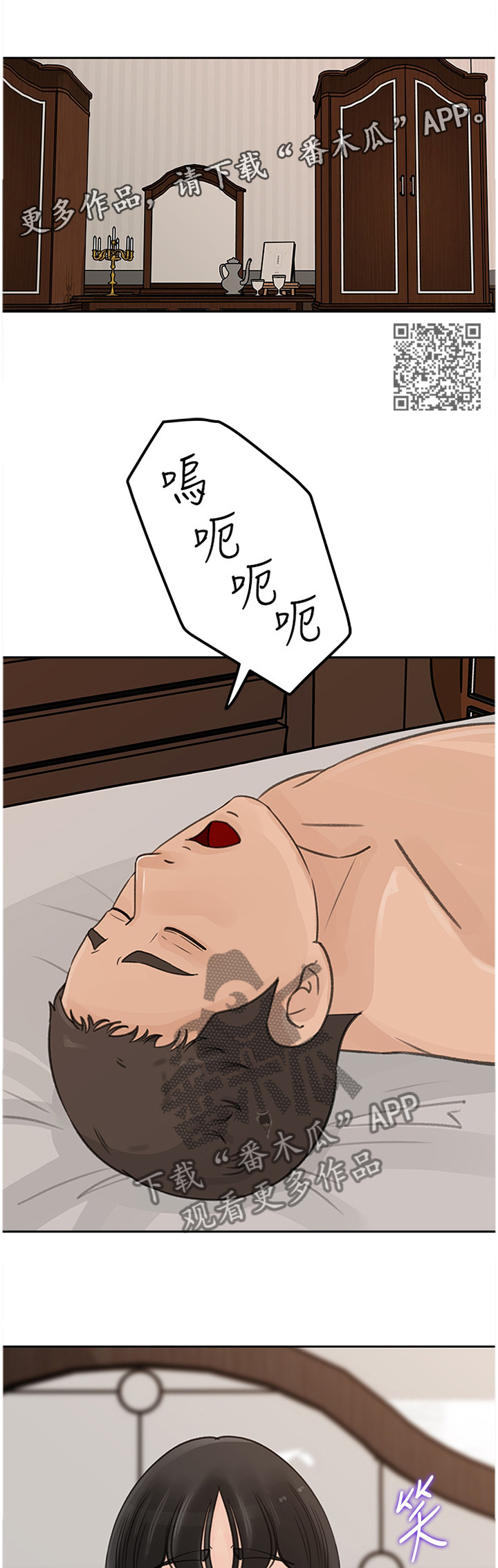 难以启齿的荒唐第一章漫画,第74章：发泄1图