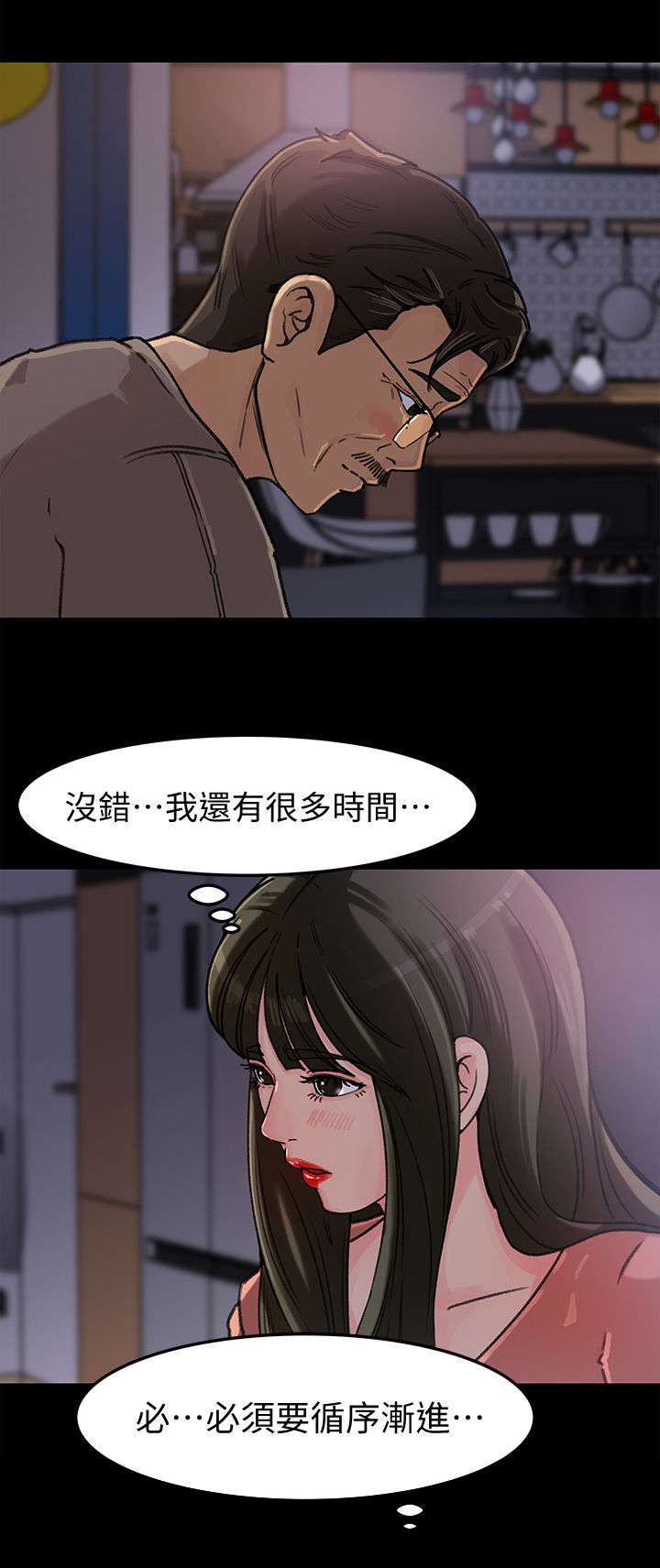 难以启齿的母子关系小说全文漫画,第11章：忍耐1图