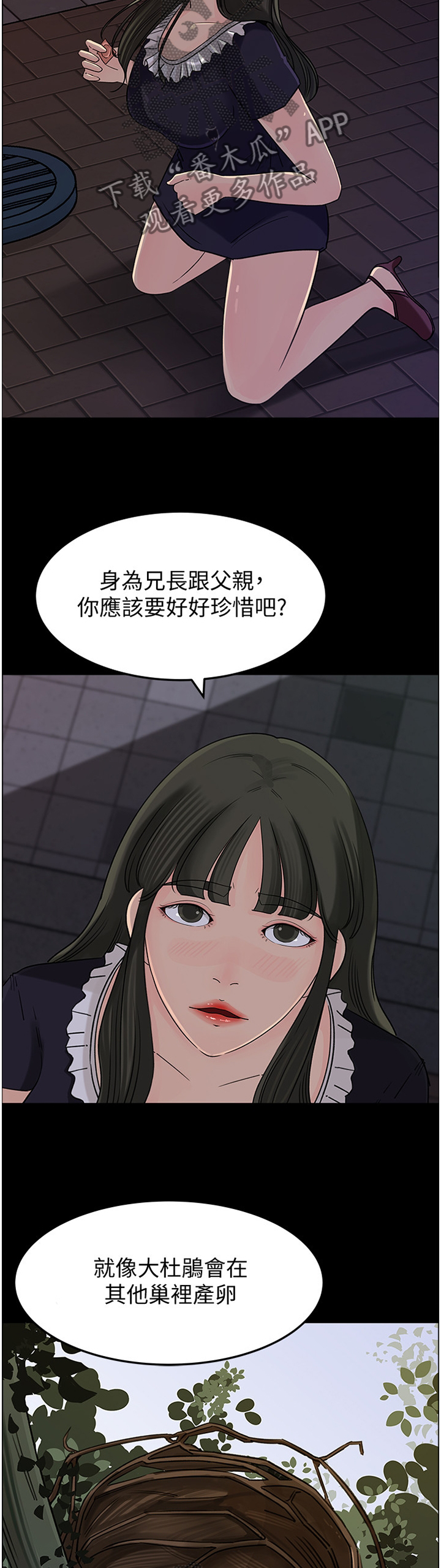 难以启齿的柔弱烟嗓完整漫画,第56章：身心不一2图