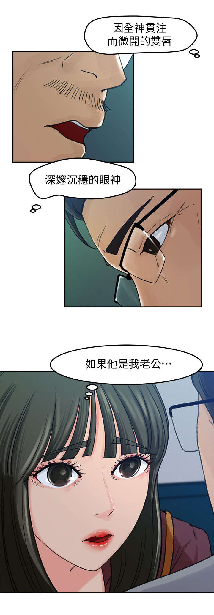 难以启齿少数人作文漫画,第5章：香味2图