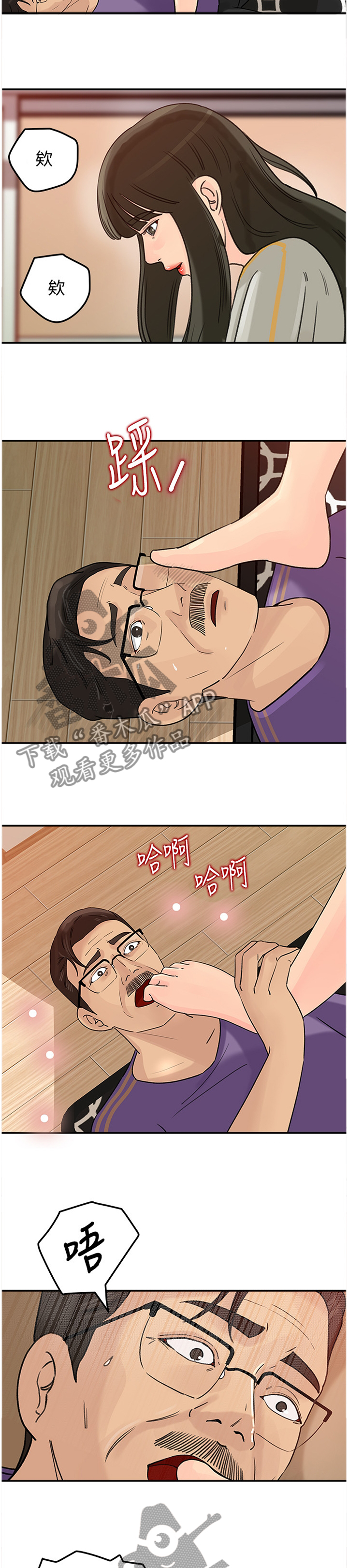 难以启齿的病症小说销魂的激情全文漫画,第43章：圈套1图