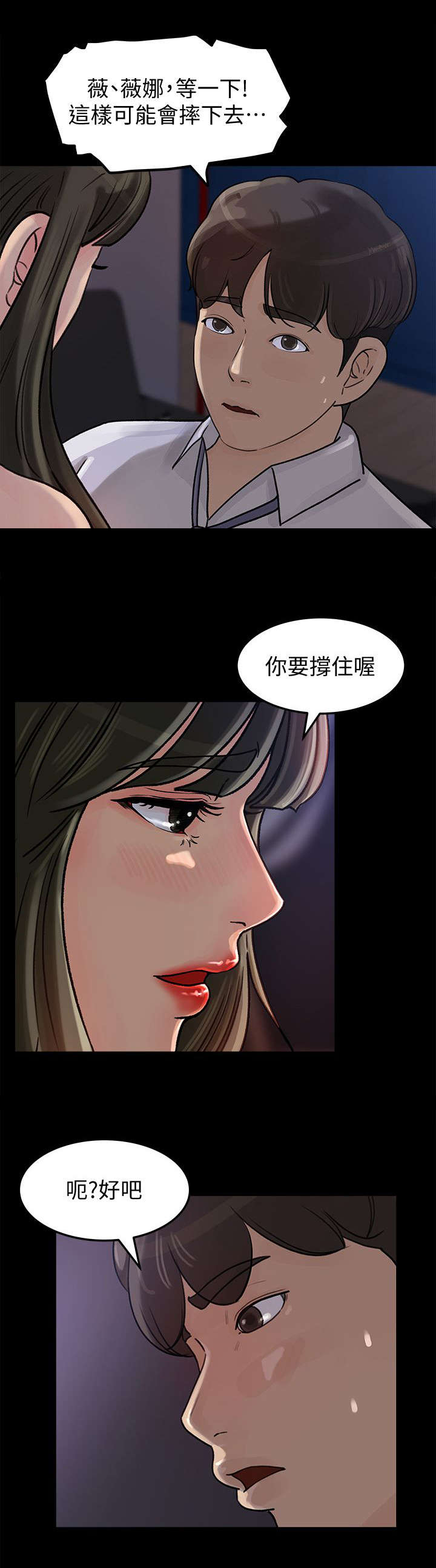 难以启齿小妈文学漫画,第23章：诱惑1图