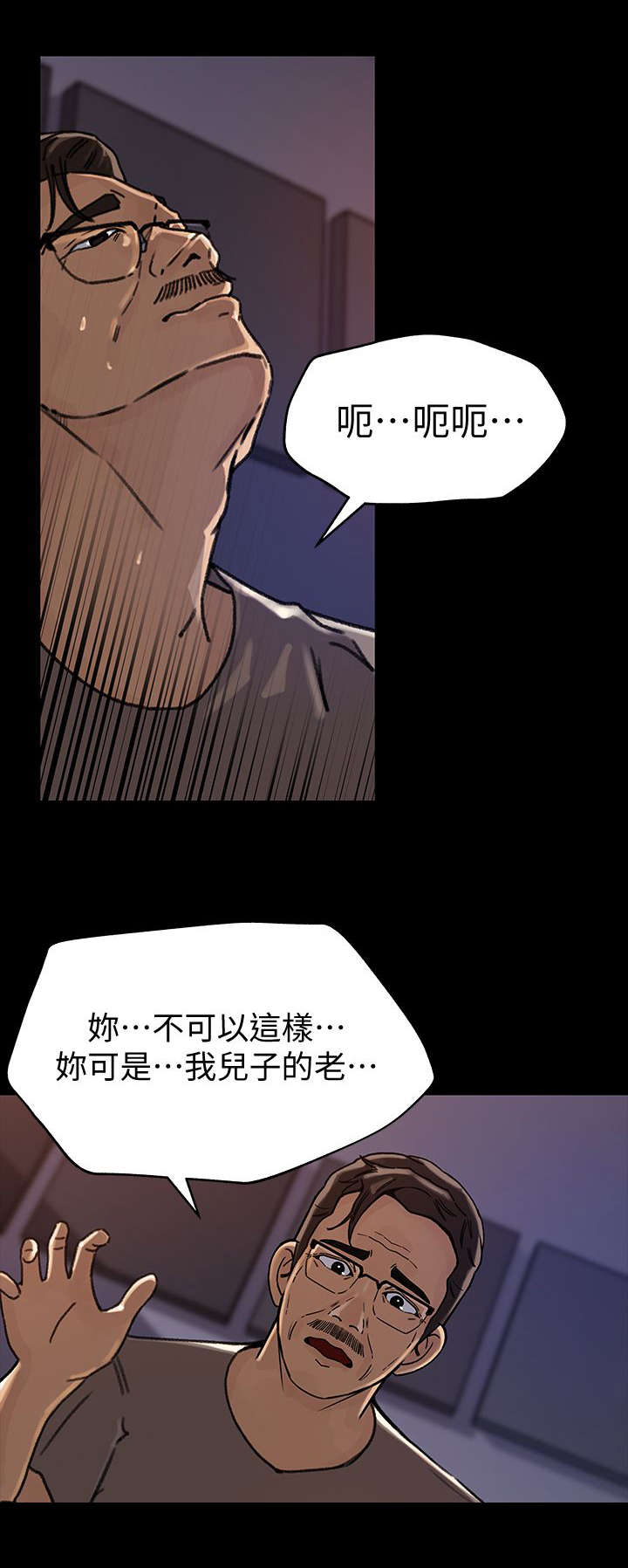 难以启齿的家丑小说销魂的激情漫画,第12章：说谎1图