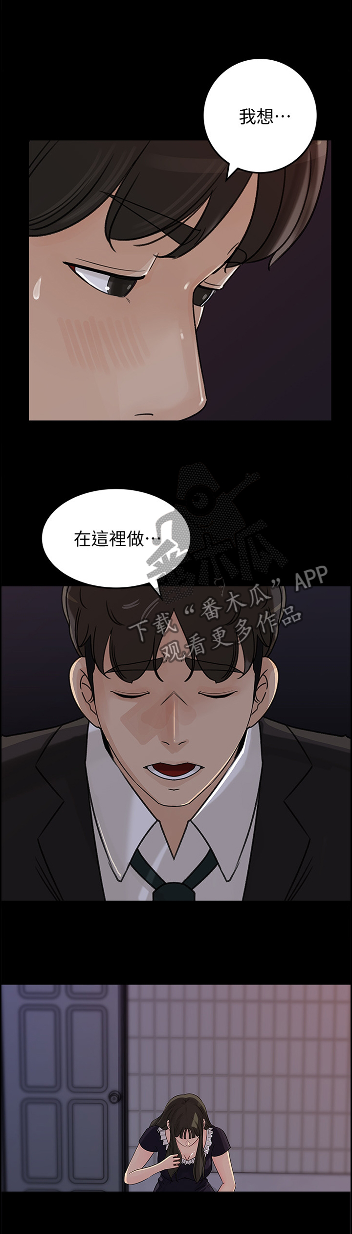 难以启齿病漫画,第60章：无用的表达1图