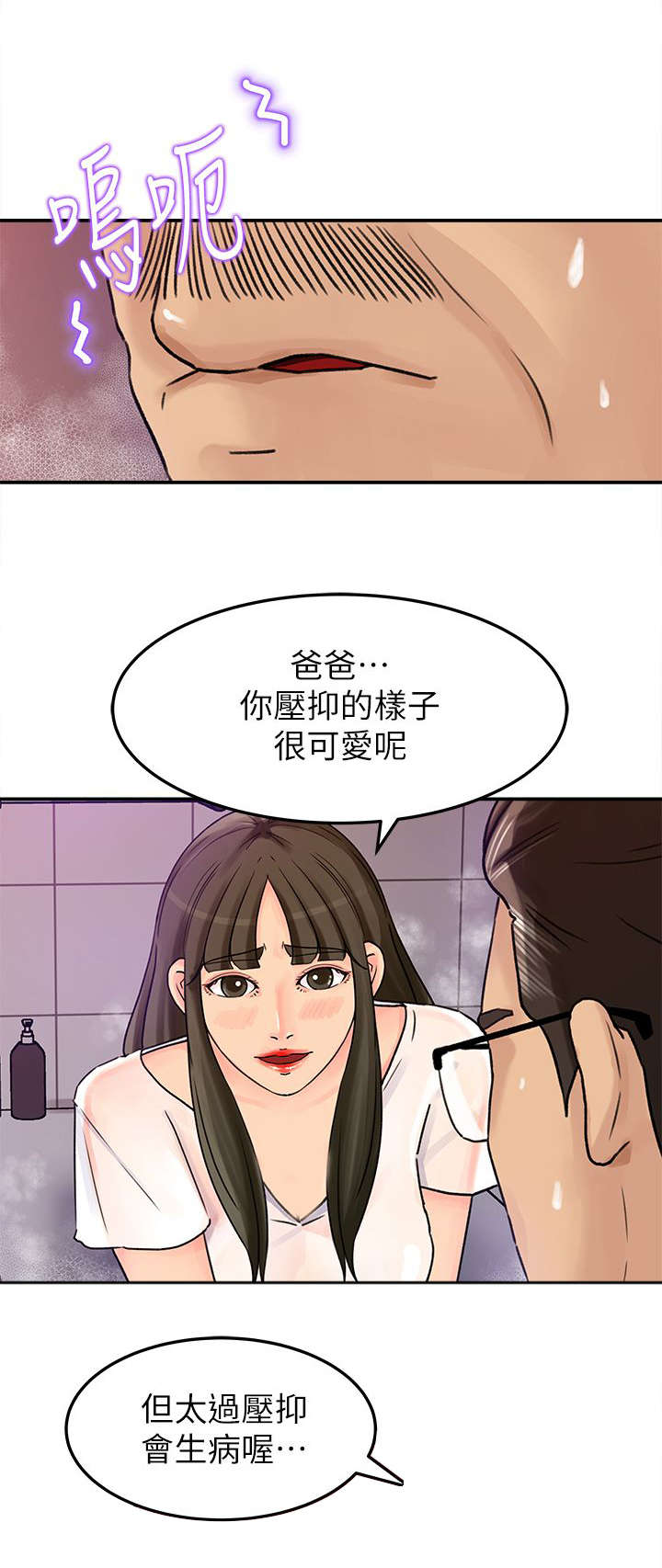 难以启齿的接触漫画漫画,第19章：爆发1图