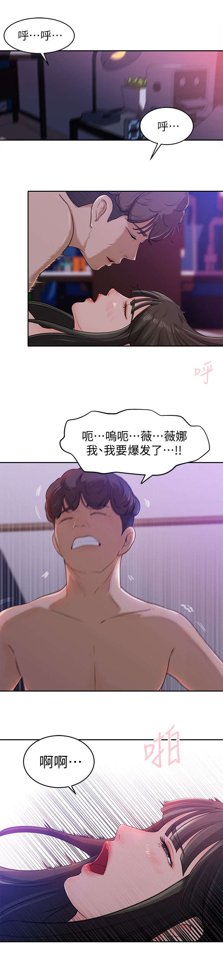 难以启齿病漫画,第1章：嫌弃1图