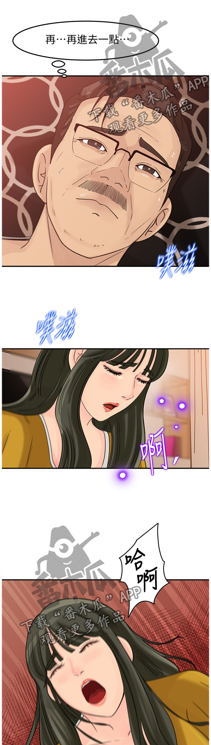 难以启齿的性爱漫画,第34章：我也可以!1图