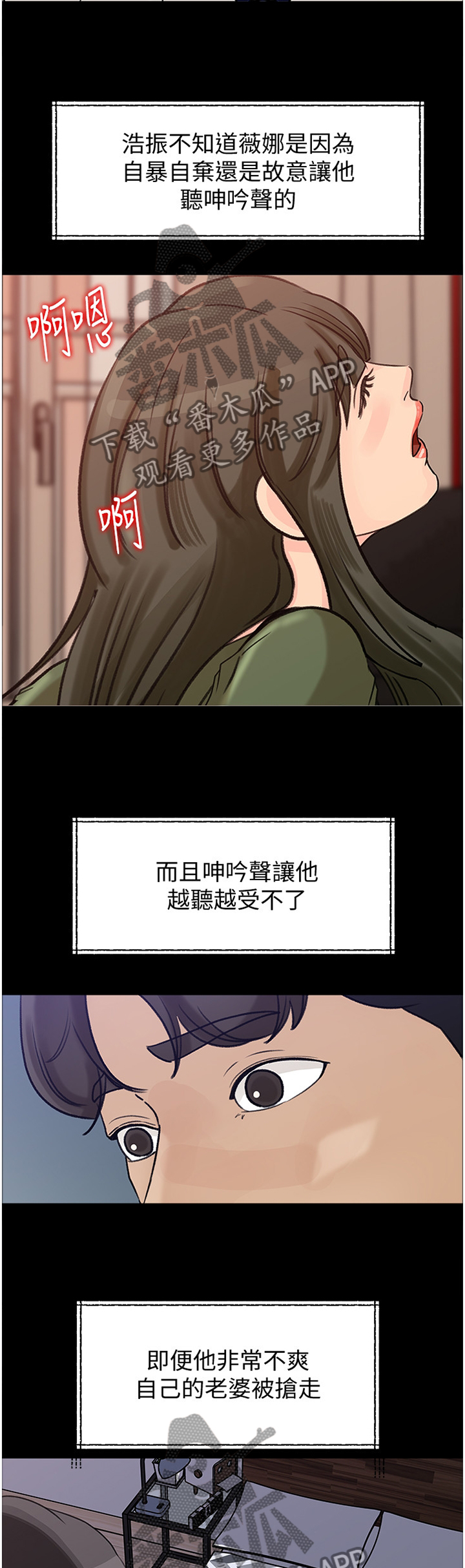 难以启齿地名大全漫画,第47章：不安1图