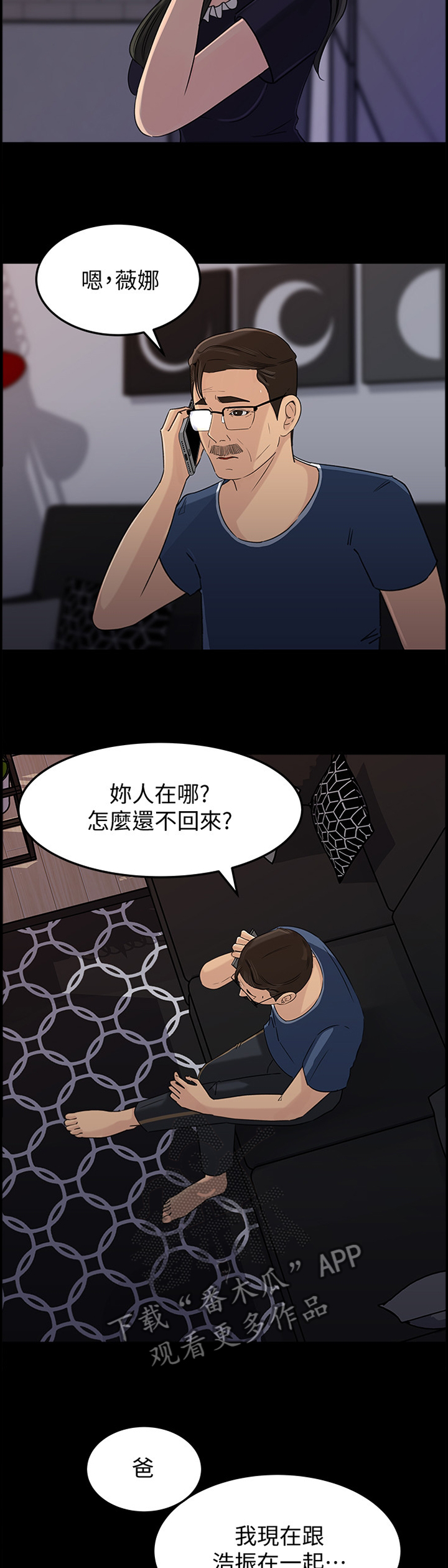 难以启齿的母子关系小说全文漫画,第59章：慢慢来1图