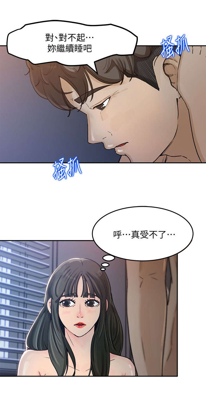 难以启齿的借种的故事全文漫画,第7章：料理1图