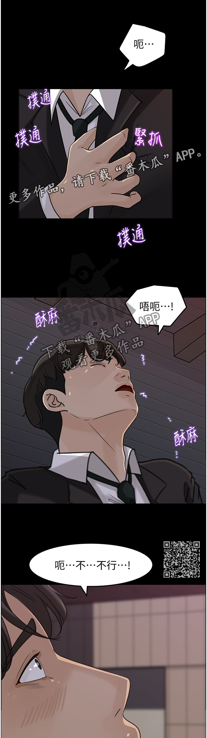 难以启齿的柔弱烟嗓完整漫画,第56章：身心不一1图