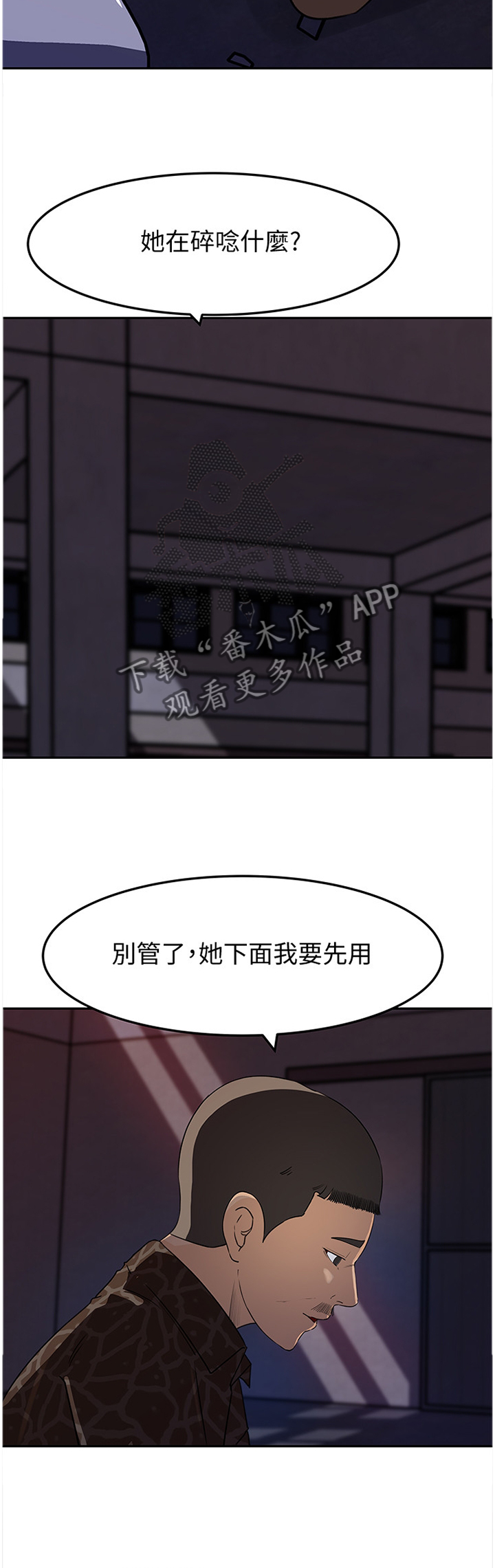 难以启齿的家丑不丑漫画,第80章：迷失1图