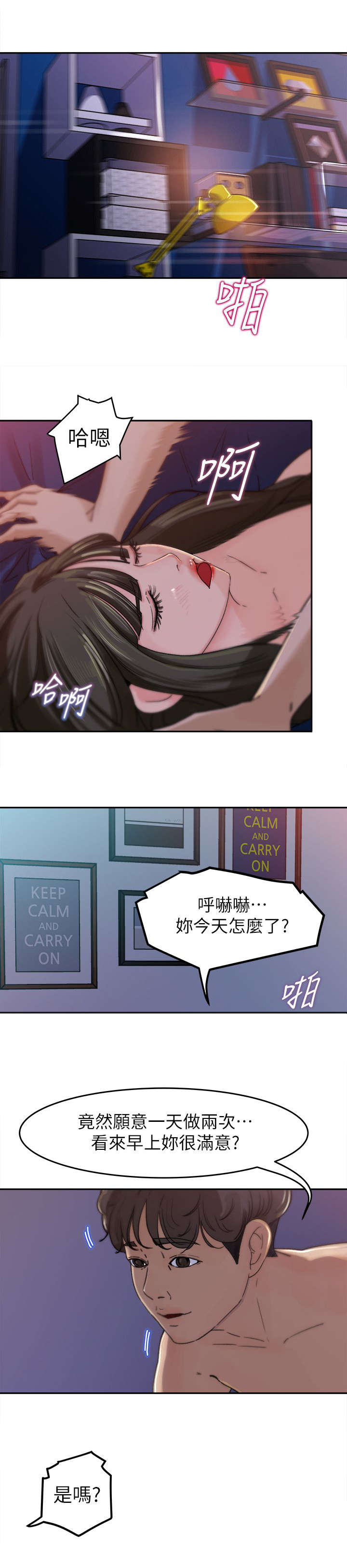 难以启齿的母子关系小说全文漫画,第5章：香味1图