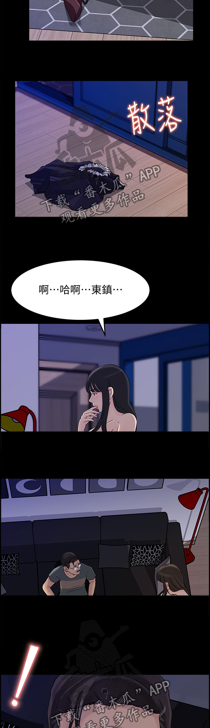 难以启齿的接触漫画,第62章：你只属于我1图