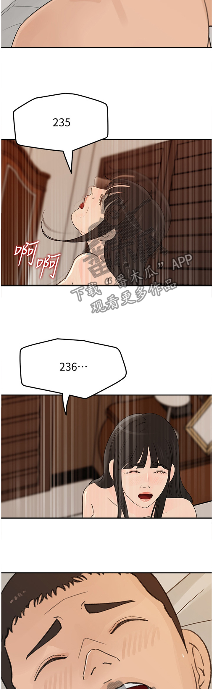 难以启齿的家乡地名漫画,第64章：不行!2图