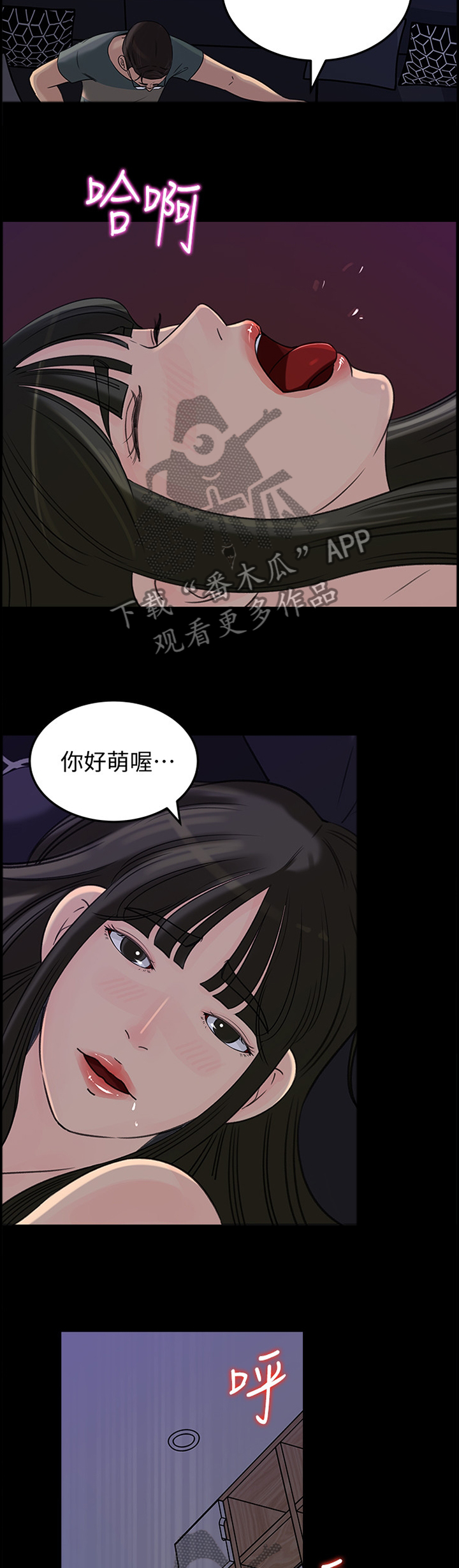 难以启齿的荒唐最新章节漫画,第63章：心理准备2图