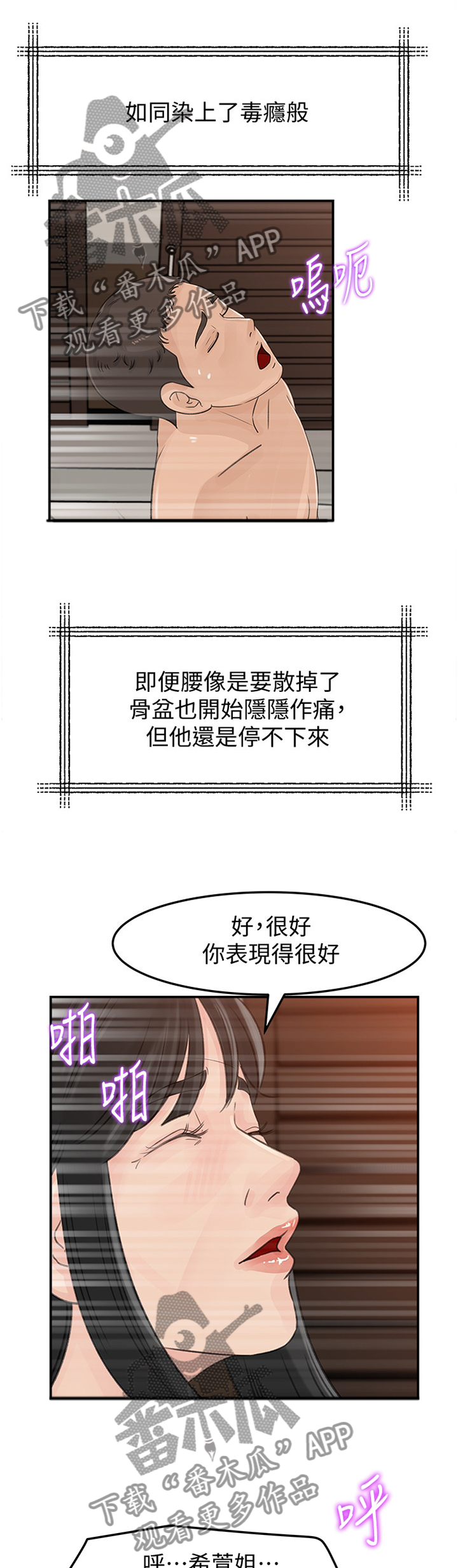 难以启齿的母子关系小说全文未删减漫画,第52章：停不下来2图