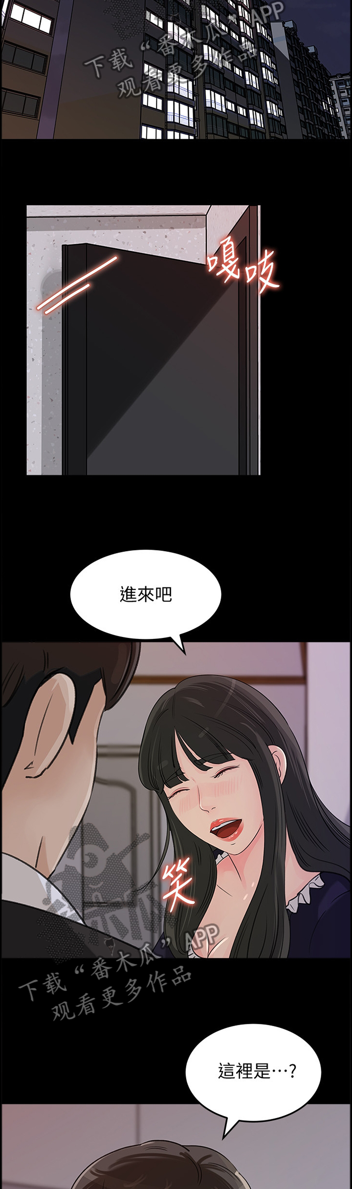 难以启齿的病症小说销魂的激情全文漫画,第61章：什么算是”爱”2图