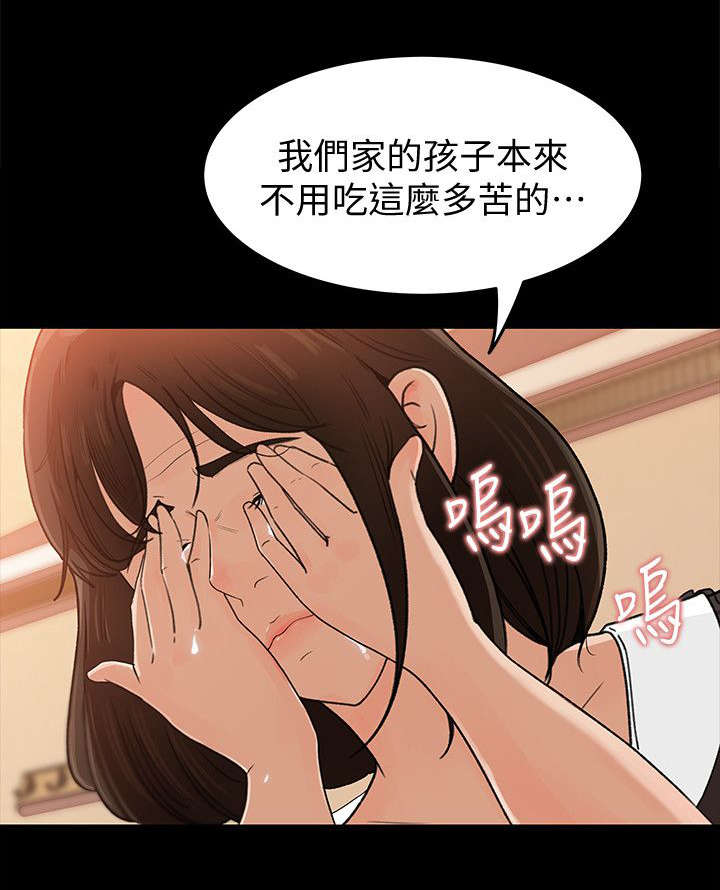 难以启齿漫画,第2章：癖好2图