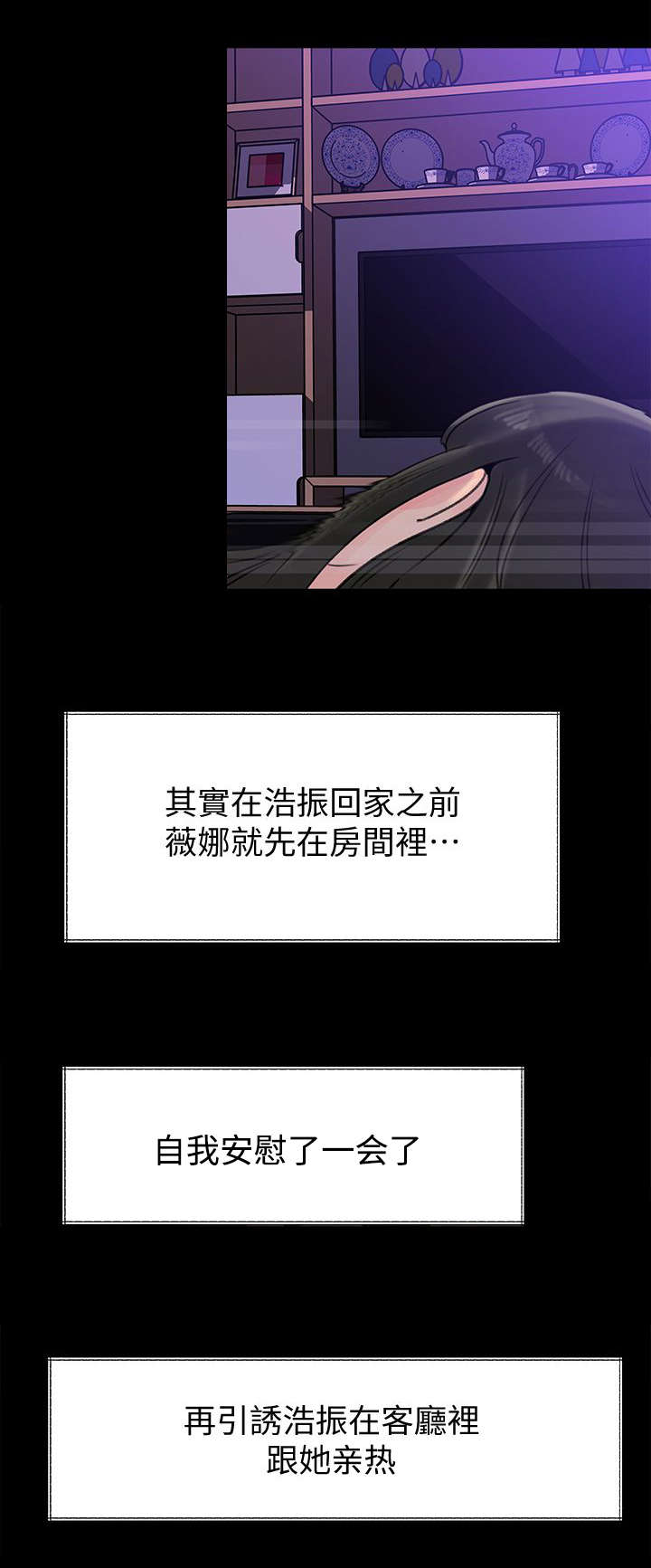 难以启齿的柔弱吉他谱漫画,第23章：诱惑2图