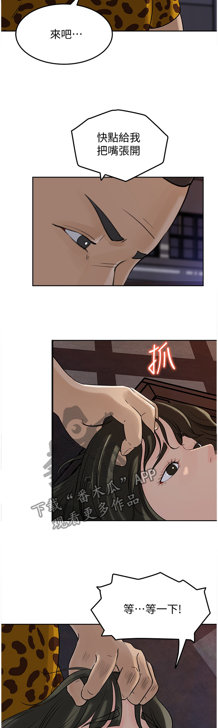 难以启齿的母子关系小说全文漫画,第81章：理由2图