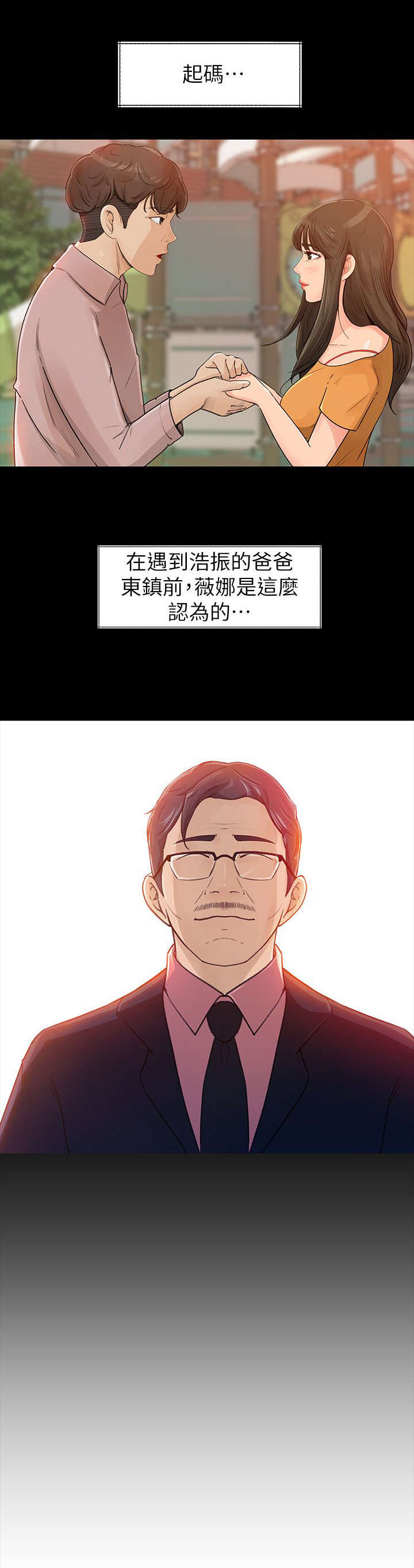 难以启齿漫画,第3章：帮助2图