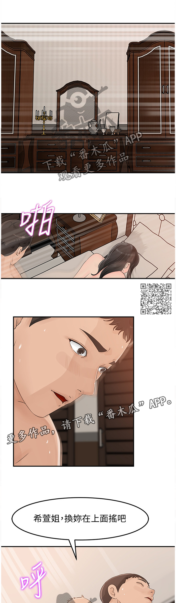 难以启齿的母子关系小说全文未删减漫画,第52章：停不下来1图