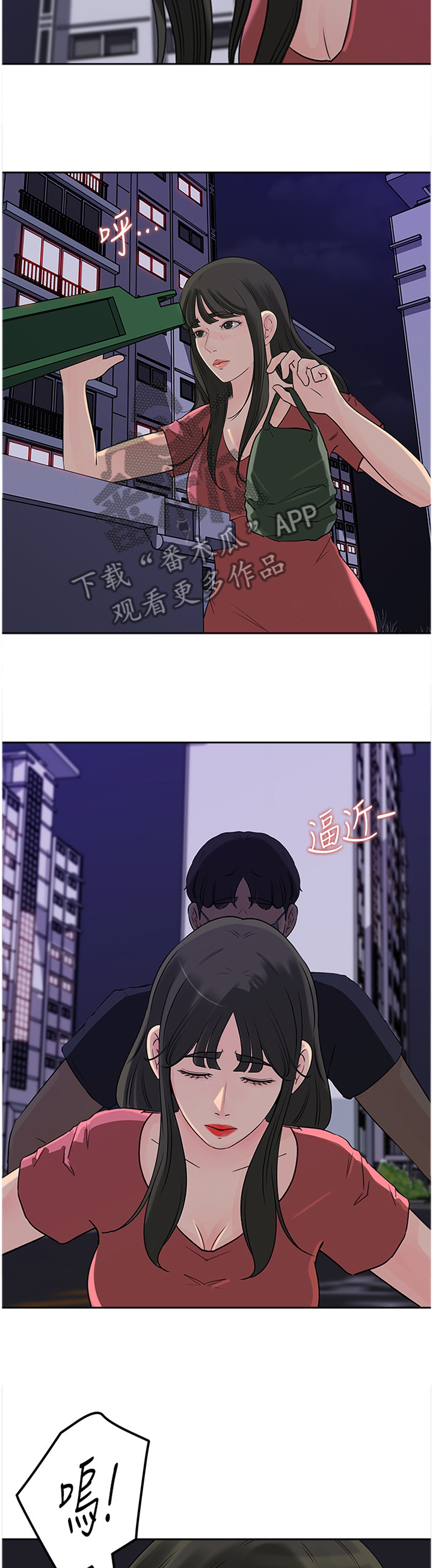 难以启齿的爱漫画,第75章：唯一的弱势1图